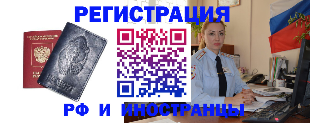 временная регистрация поиск в Карталах