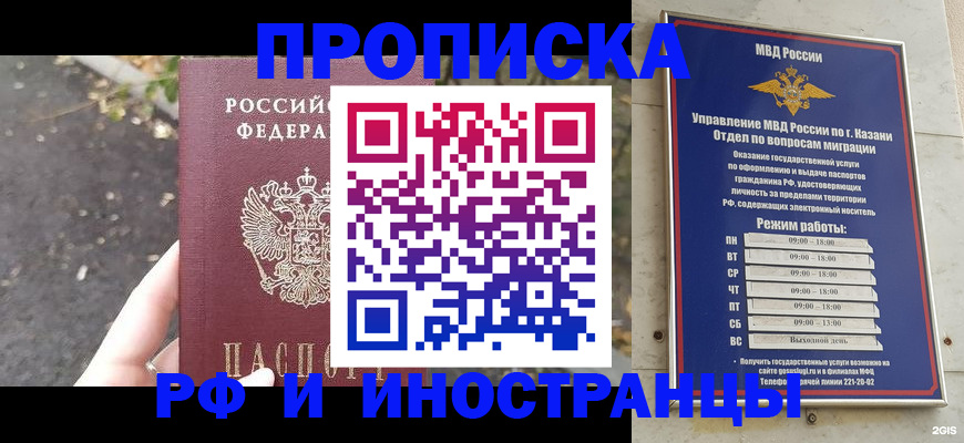 прописка поиск в Карталах