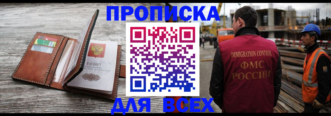 прописка ребенка в Карталах