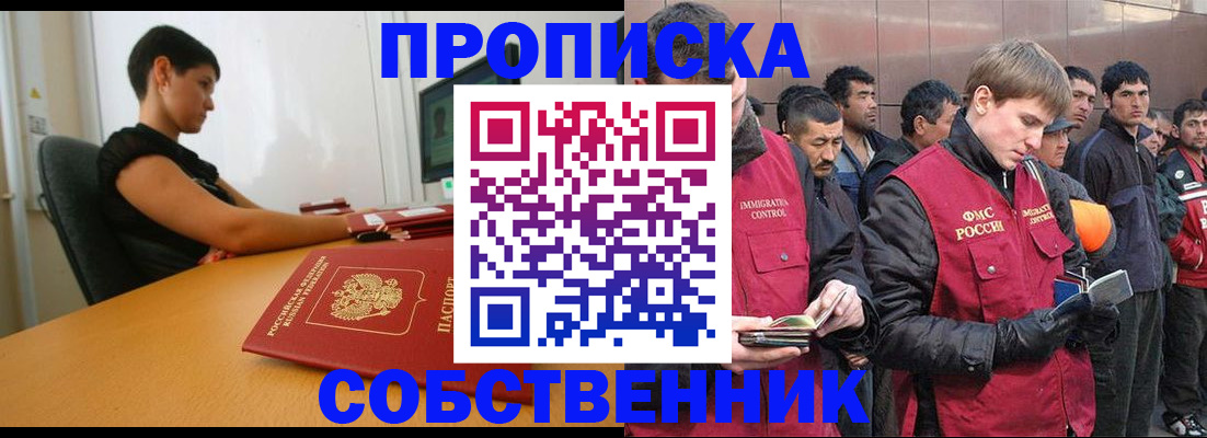 временная регистрация 2025 в Карталах